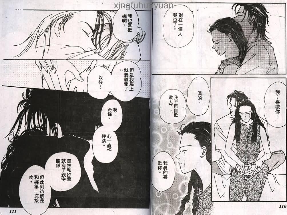 情人的吻韩漫全集-第01卷无删减无遮挡章节图片 