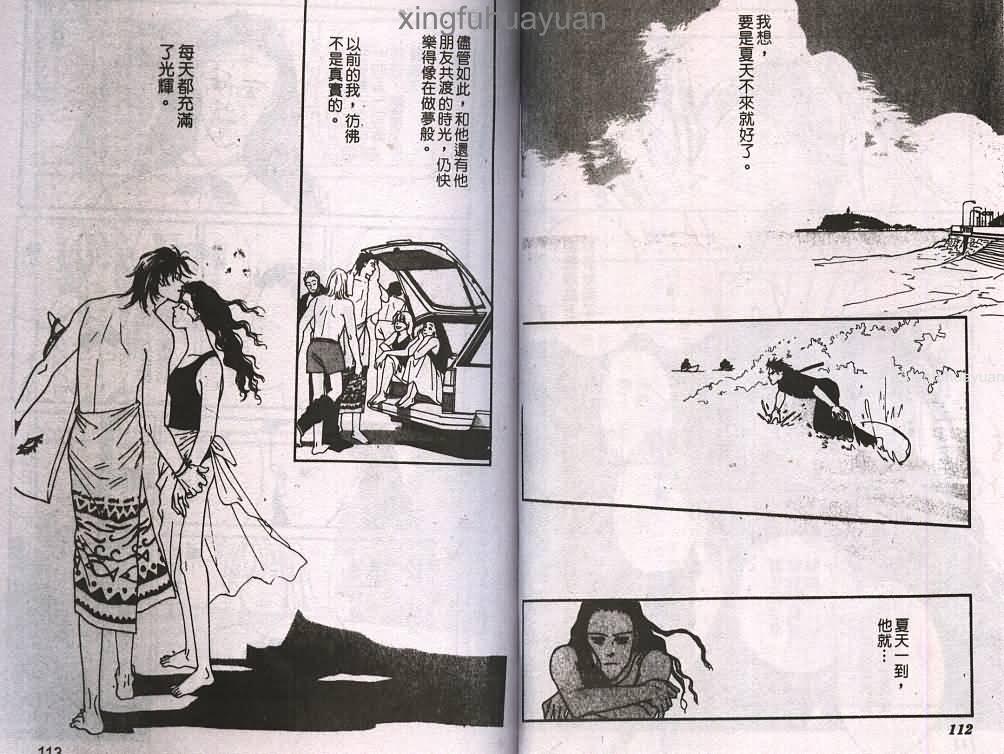 情人的吻韩漫全集-第01卷无删减无遮挡章节图片 