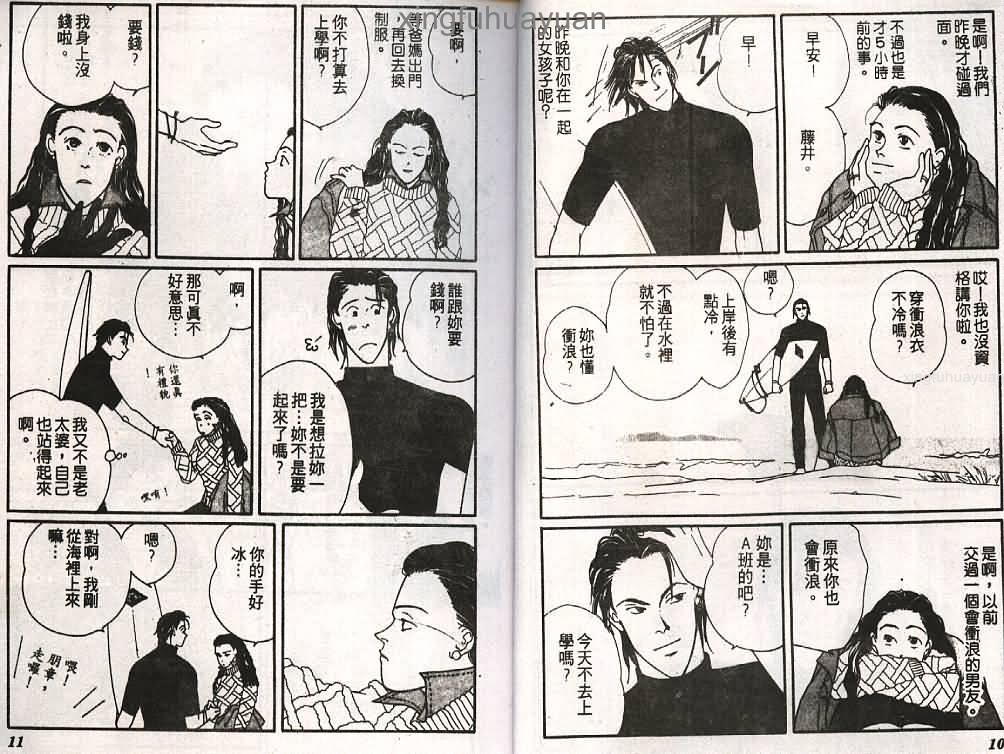 情人的吻韩漫全集-第01卷无删减无遮挡章节图片 