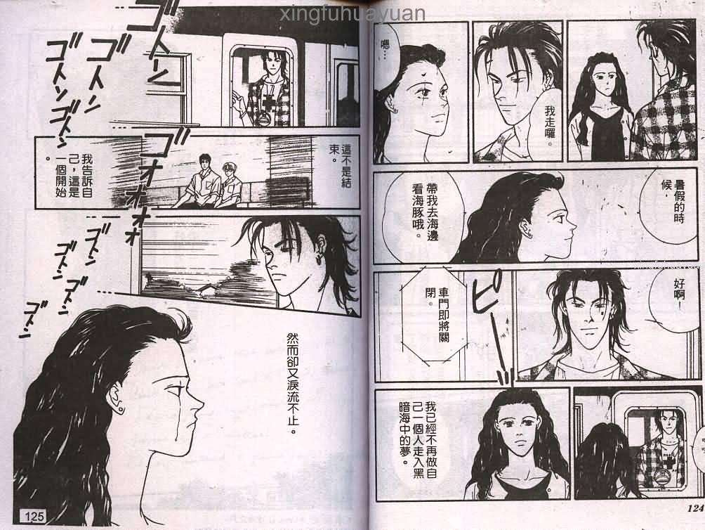 情人的吻韩漫全集-第01卷无删减无遮挡章节图片 