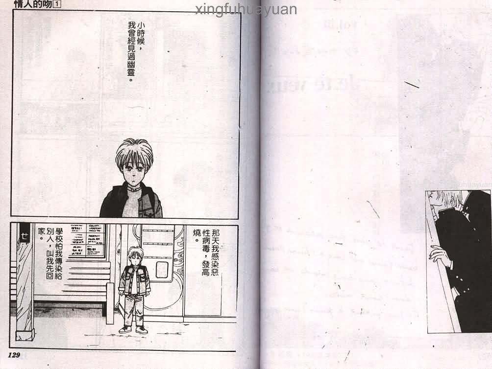 情人的吻韩漫全集-第01卷无删减无遮挡章节图片 