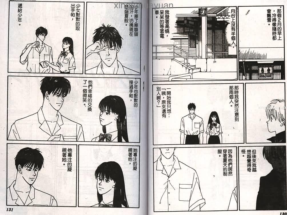 情人的吻韩漫全集-第01卷无删减无遮挡章节图片 