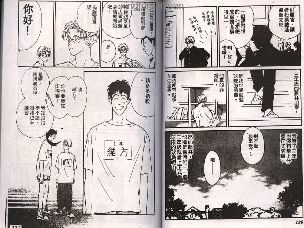 情人的吻韩漫全集-第01卷无删减无遮挡章节图片 