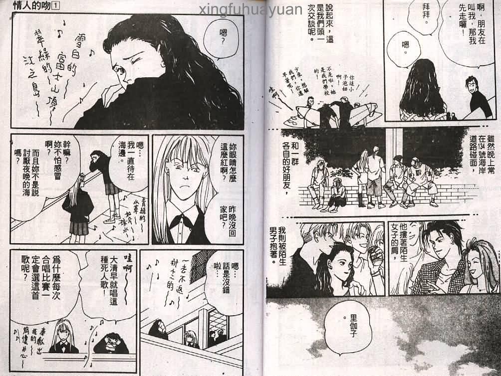情人的吻韩漫全集-第01卷无删减无遮挡章节图片 