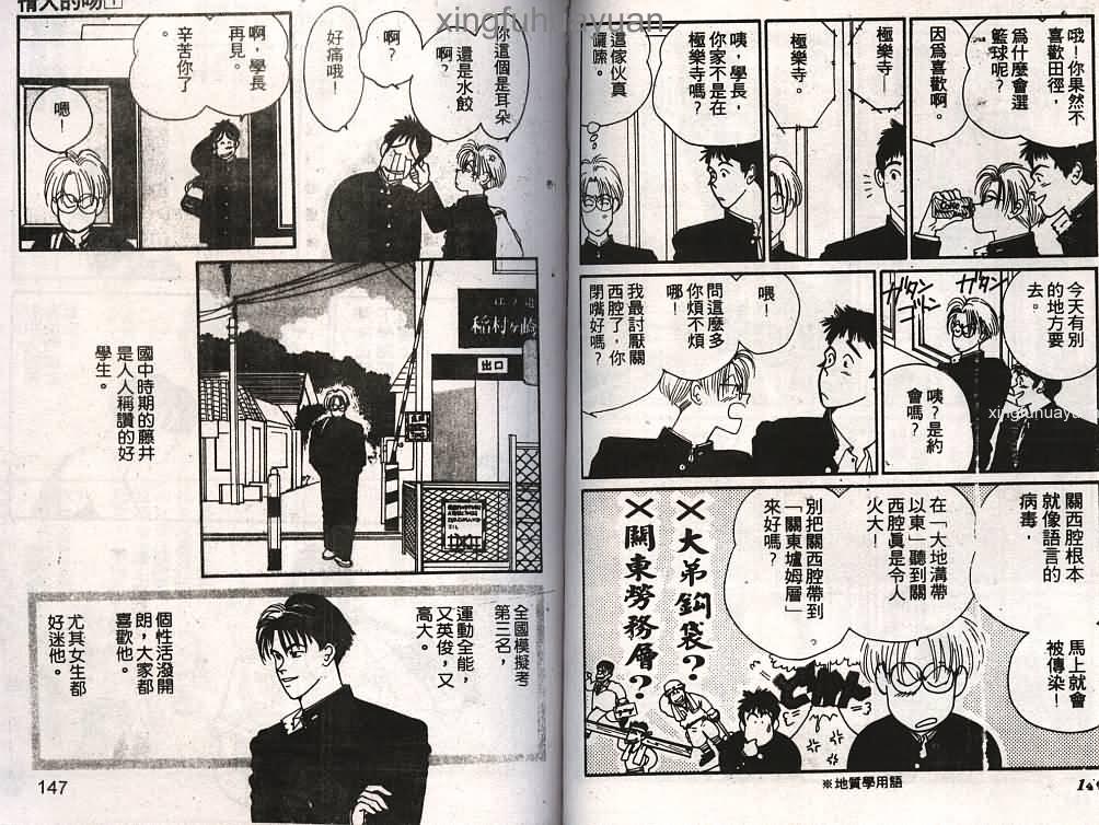 情人的吻韩漫全集-第01卷无删减无遮挡章节图片 