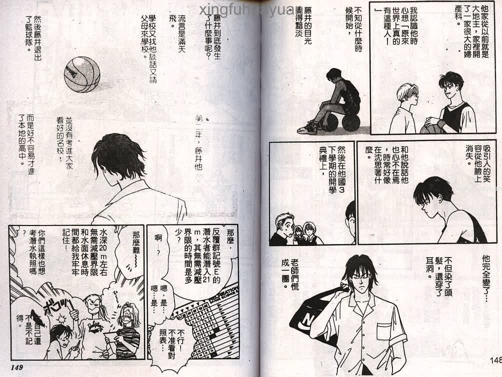 情人的吻韩漫全集-第01卷无删减无遮挡章节图片 