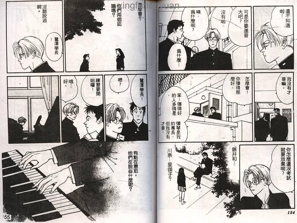 情人的吻韩漫全集-第01卷无删减无遮挡章节图片 