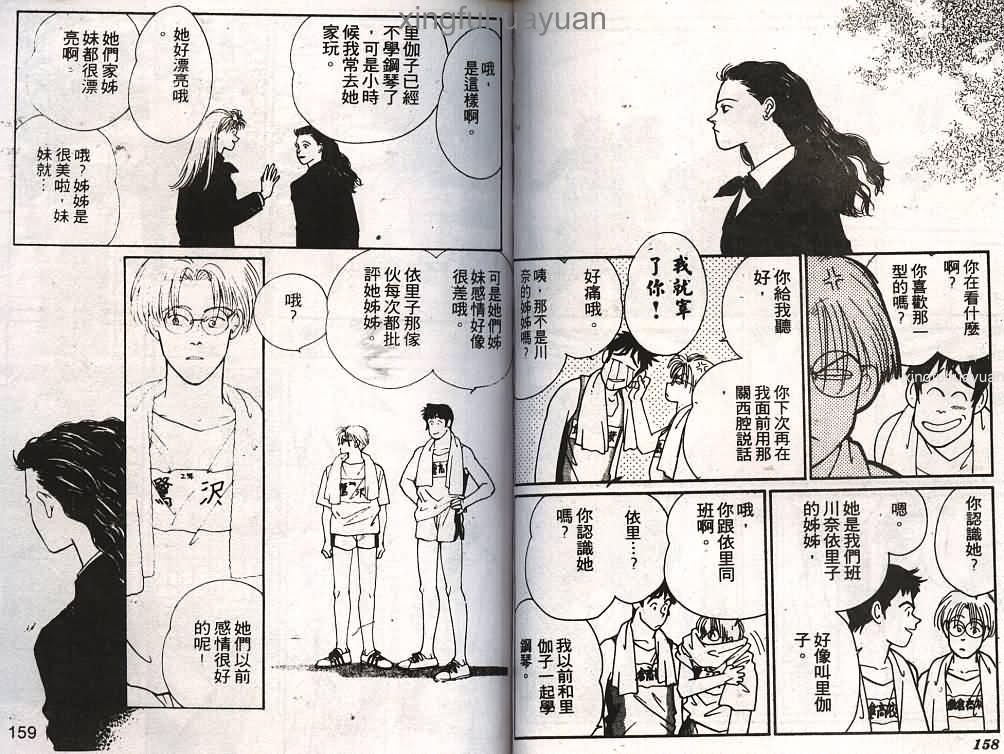 情人的吻韩漫全集-第01卷无删减无遮挡章节图片 