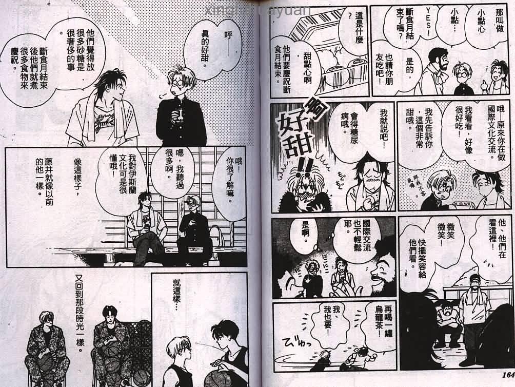 情人的吻韩漫全集-第01卷无删减无遮挡章节图片 