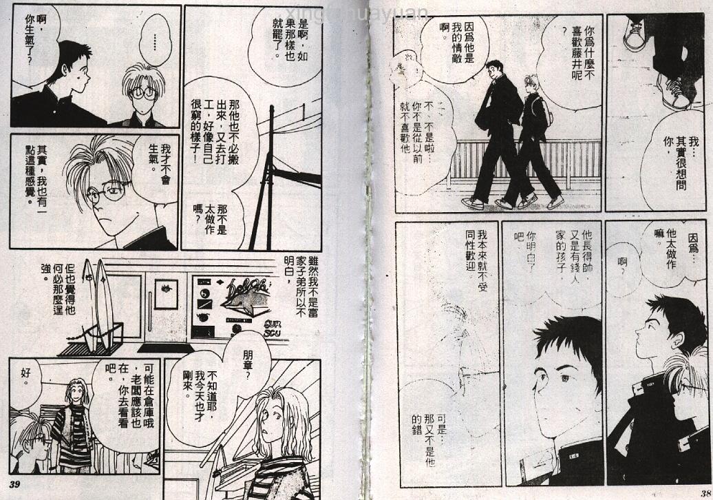 情人的吻韩漫全集-第02卷无删减无遮挡章节图片 