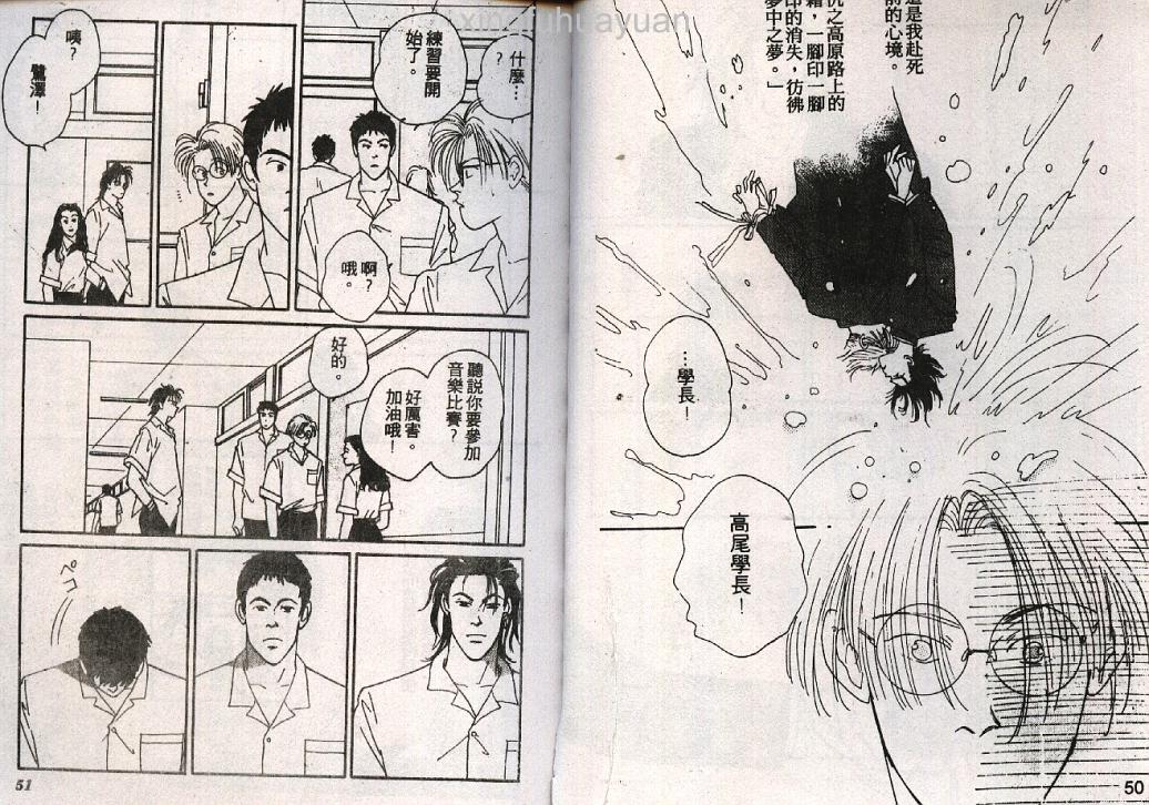 情人的吻韩漫全集-第02卷无删减无遮挡章节图片 