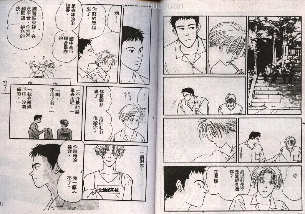 情人的吻韩漫全集-第02卷无删减无遮挡章节图片 