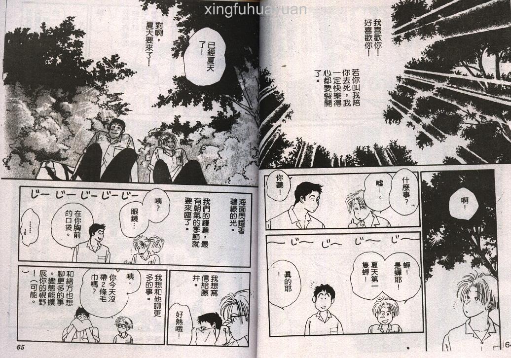 情人的吻韩漫全集-第02卷无删减无遮挡章节图片 