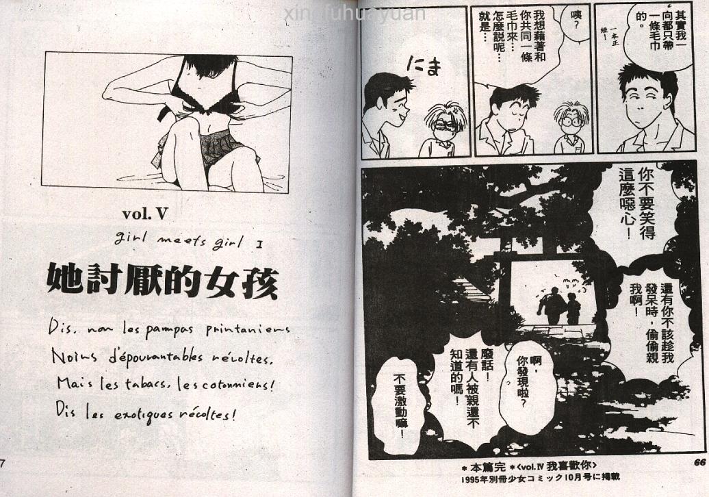 情人的吻韩漫全集-第02卷无删减无遮挡章节图片 