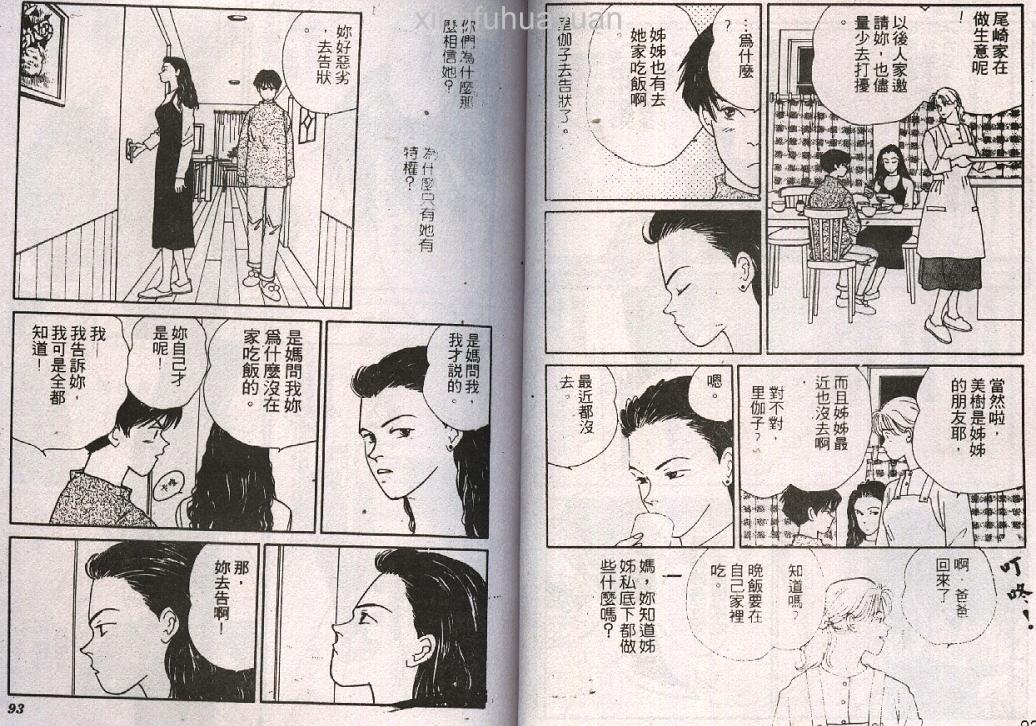情人的吻韩漫全集-第02卷无删减无遮挡章节图片 