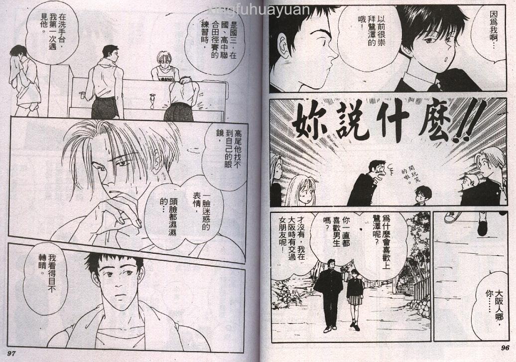情人的吻韩漫全集-第02卷无删减无遮挡章节图片 