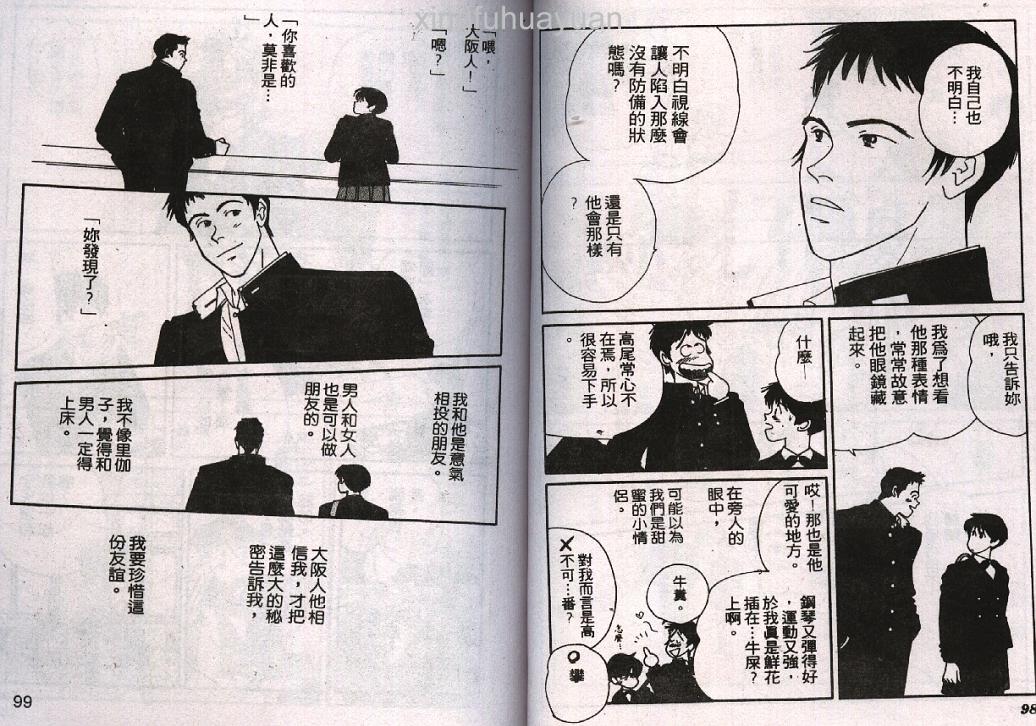 情人的吻韩漫全集-第02卷无删减无遮挡章节图片 