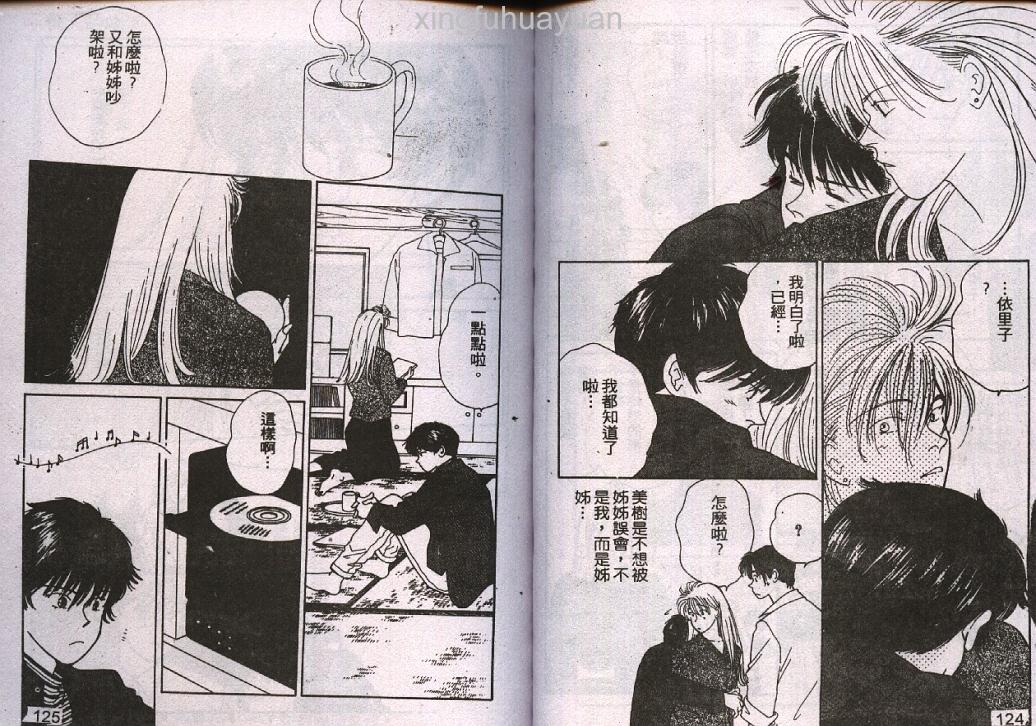 情人的吻韩漫全集-第02卷无删减无遮挡章节图片 