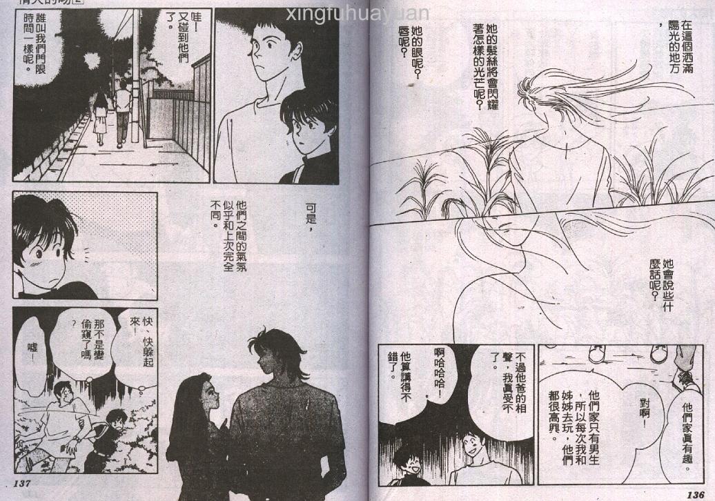 情人的吻韩漫全集-第02卷无删减无遮挡章节图片 