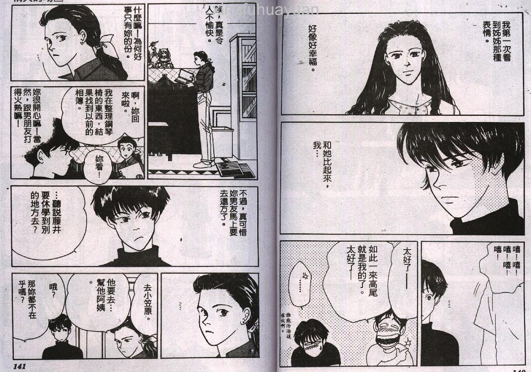 情人的吻韩漫全集-第02卷无删减无遮挡章节图片 
