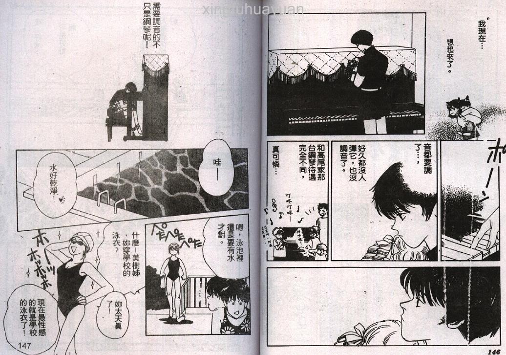 情人的吻韩漫全集-第02卷无删减无遮挡章节图片 