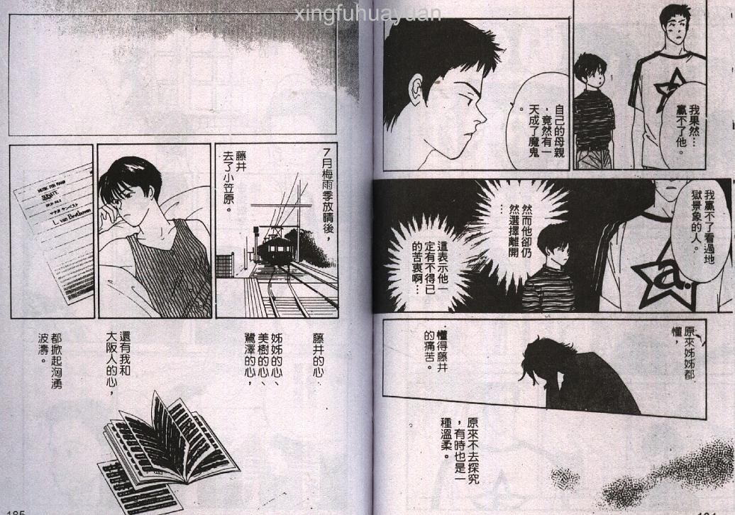 情人的吻韩漫全集-第02卷无删减无遮挡章节图片 