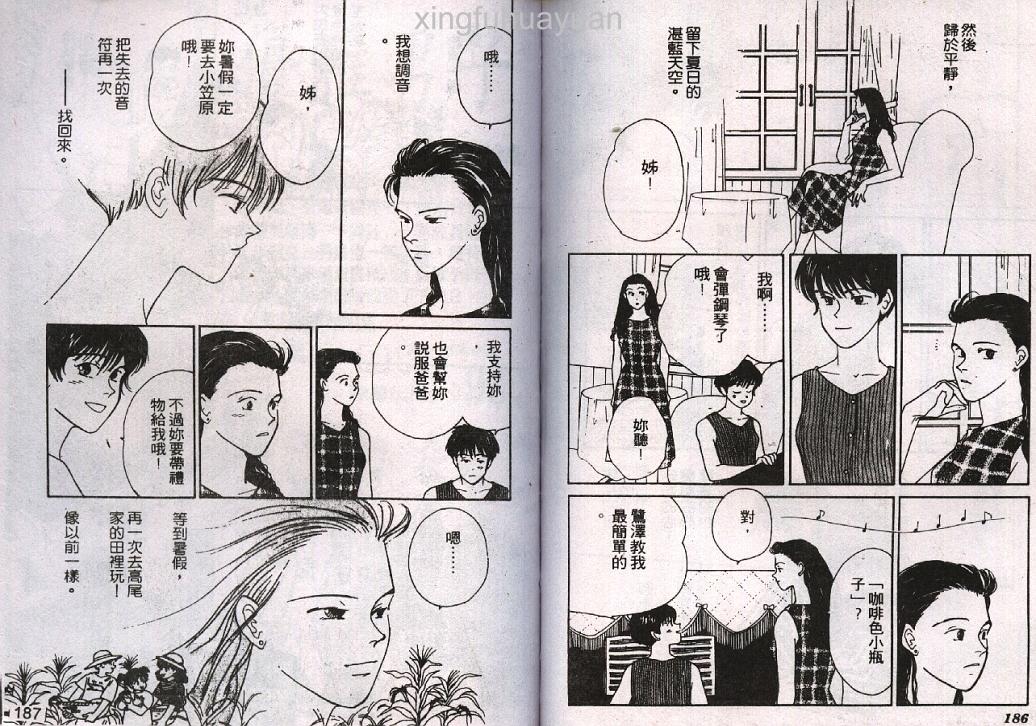 情人的吻韩漫全集-第02卷无删减无遮挡章节图片 