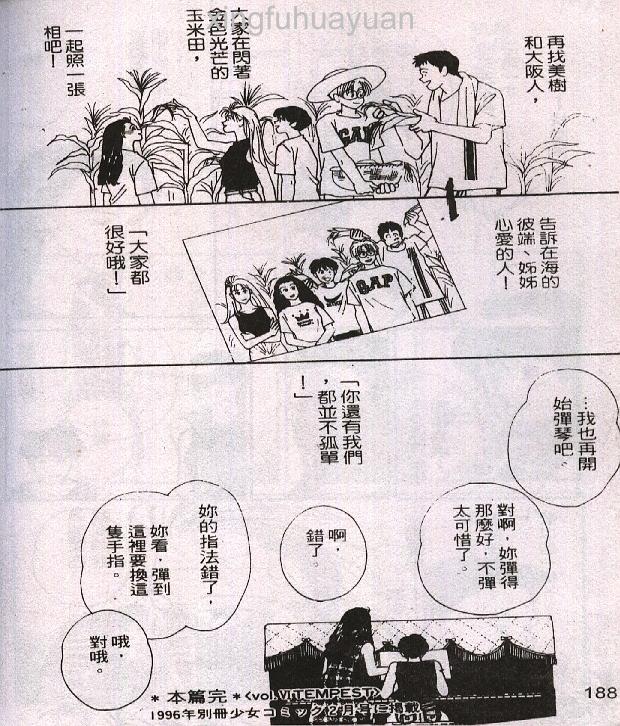 情人的吻韩漫全集-第02卷无删减无遮挡章节图片 