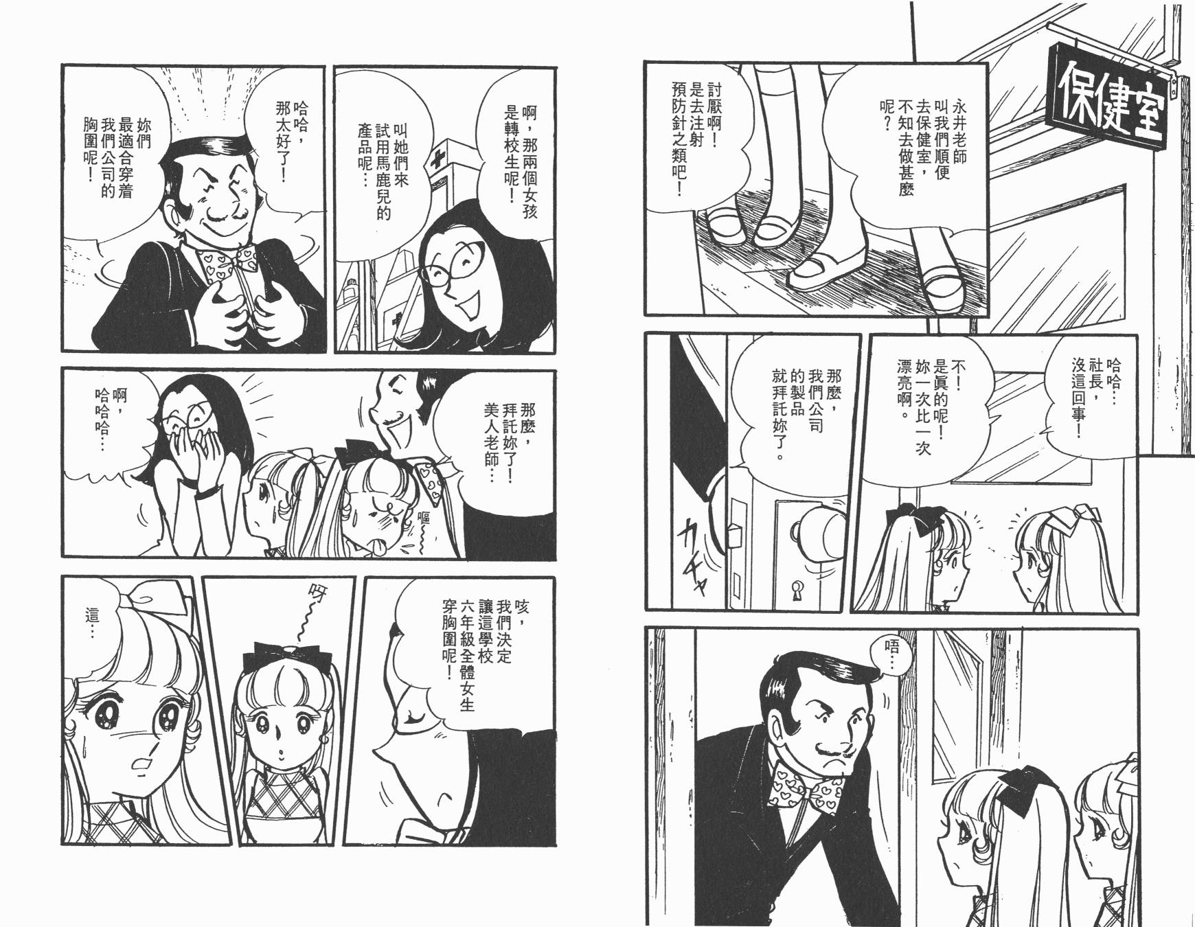 淘气孖宝韩漫全集-全一卷无删减无遮挡章节图片 