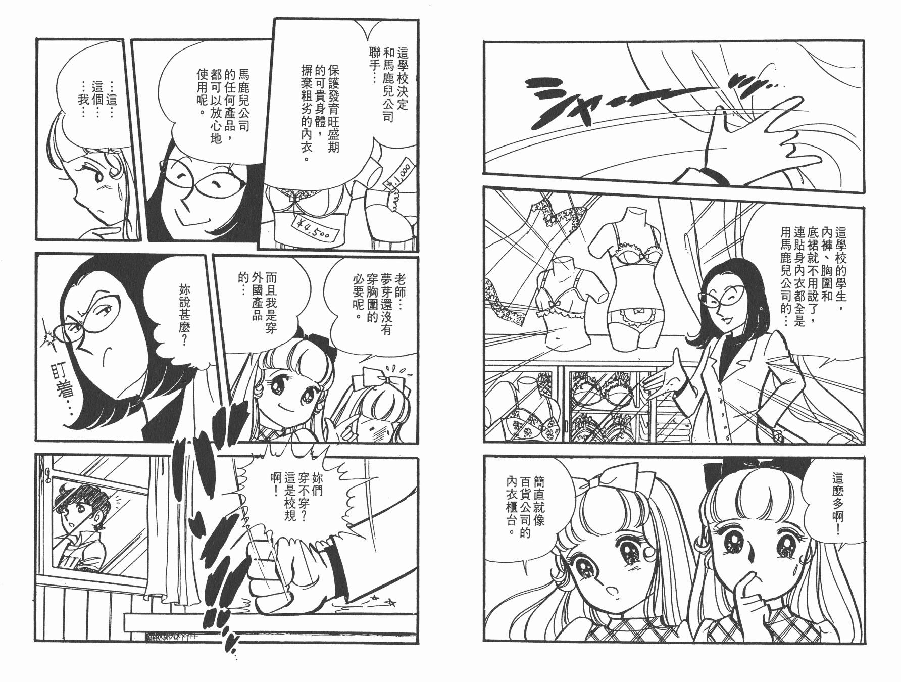 淘气孖宝韩漫全集-全一卷无删减无遮挡章节图片 