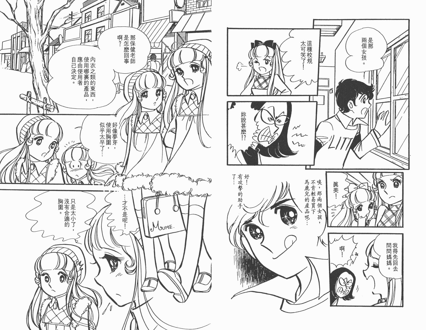 淘气孖宝韩漫全集-全一卷无删减无遮挡章节图片 