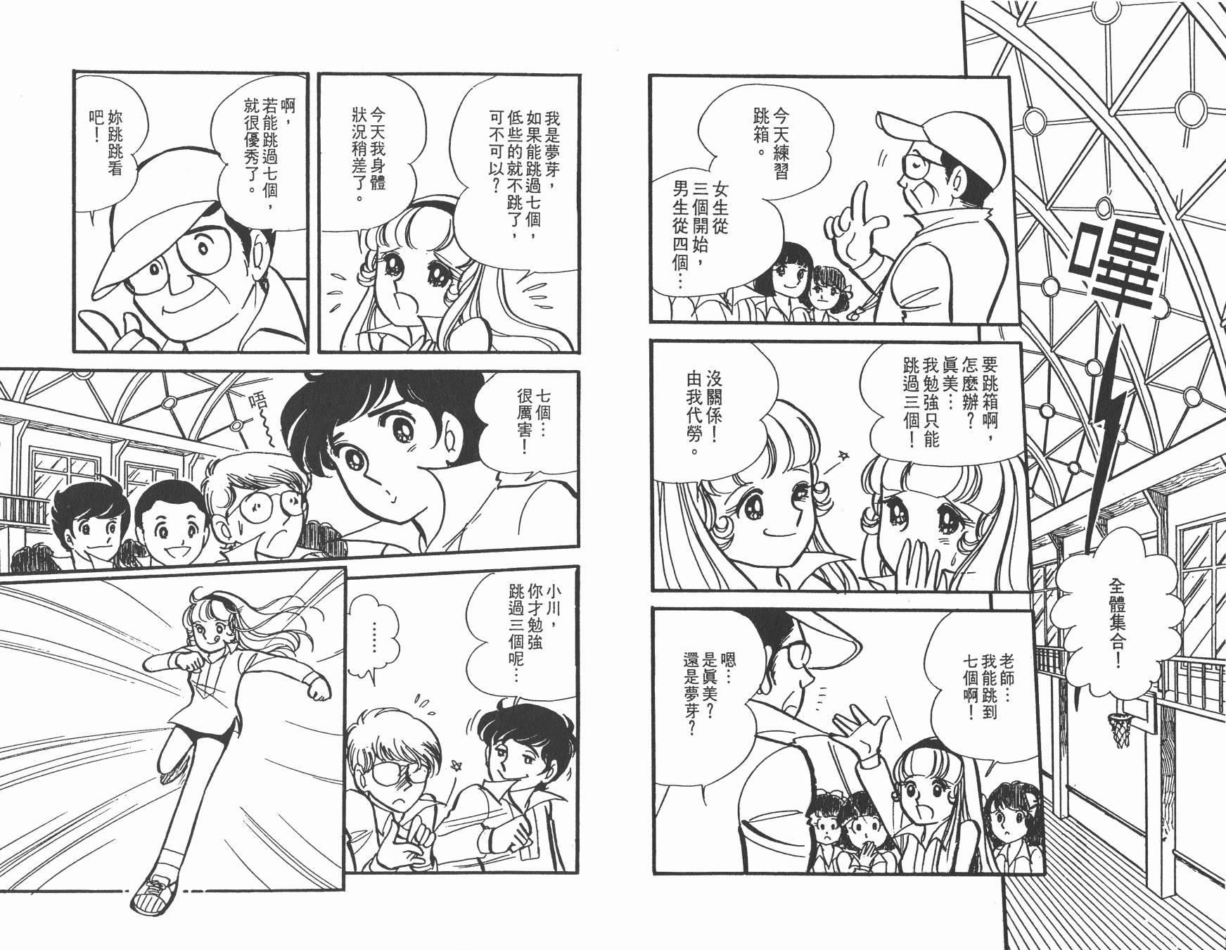 淘气孖宝韩漫全集-全一卷无删减无遮挡章节图片 