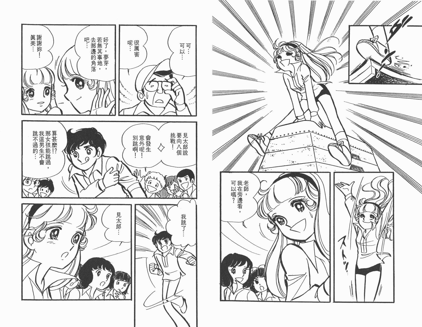 淘气孖宝韩漫全集-全一卷无删减无遮挡章节图片 