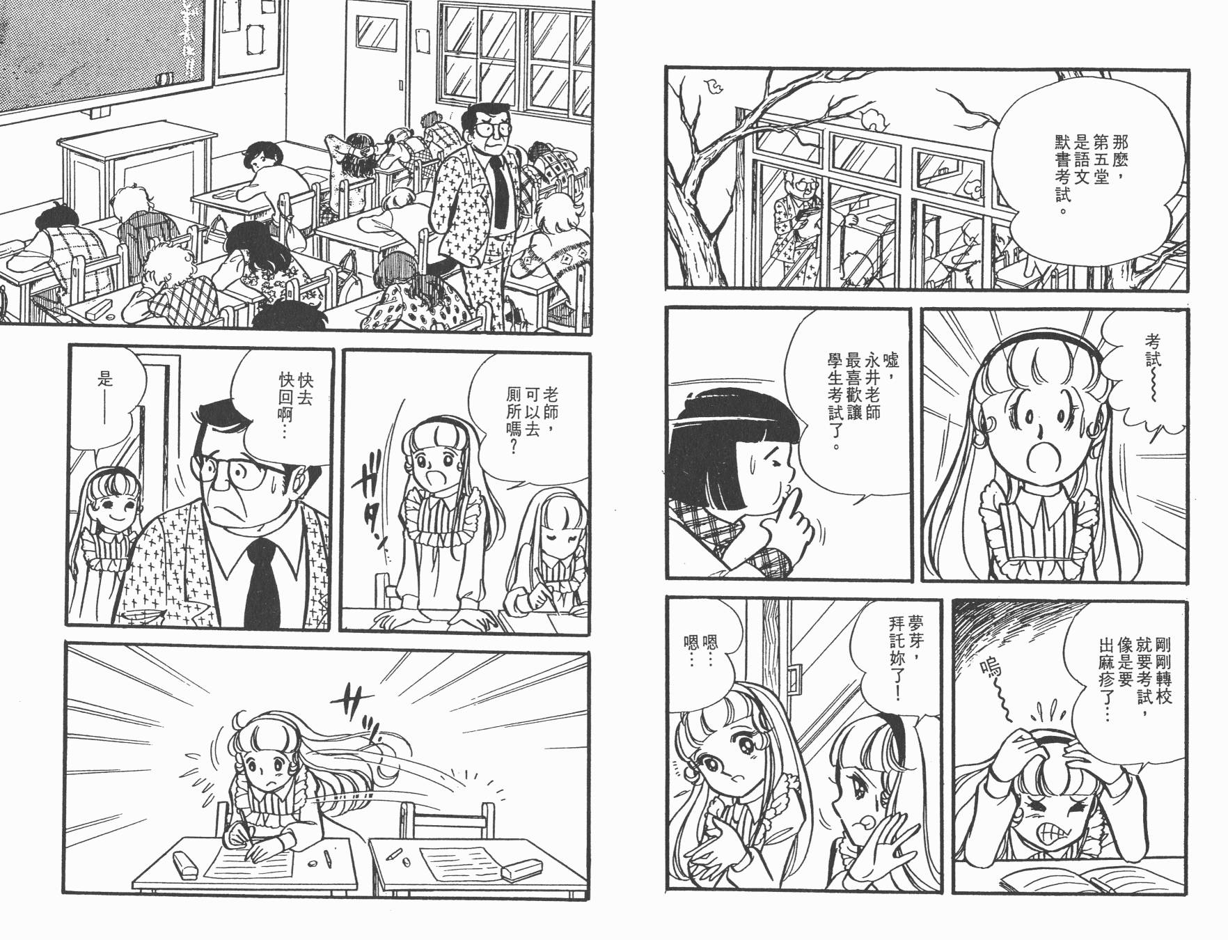 淘气孖宝韩漫全集-全一卷无删减无遮挡章节图片 