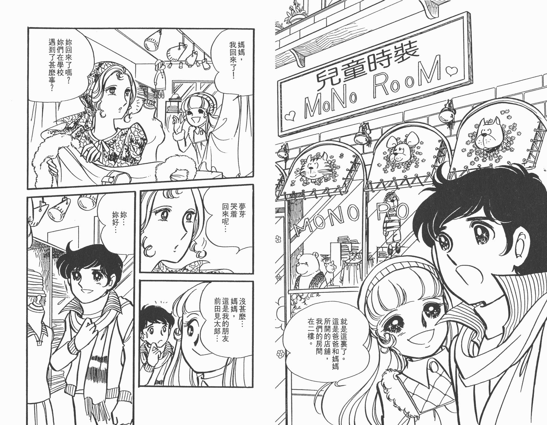 淘气孖宝韩漫全集-全一卷无删减无遮挡章节图片 
