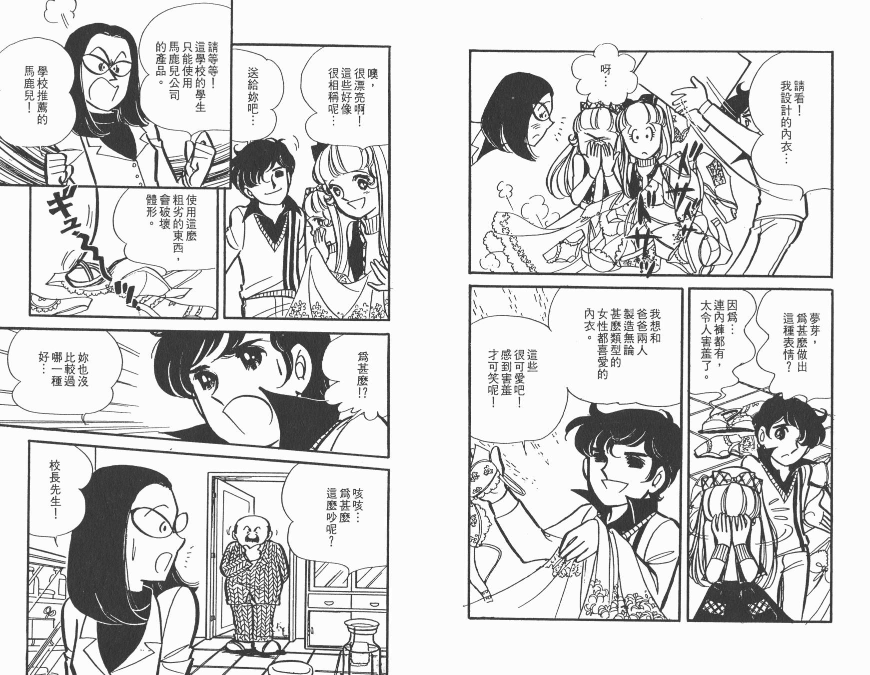 淘气孖宝韩漫全集-全一卷无删减无遮挡章节图片 