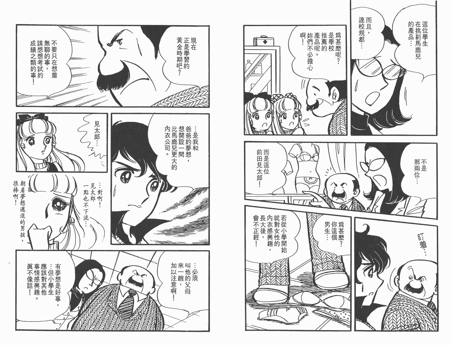 淘气孖宝韩漫全集-全一卷无删减无遮挡章节图片 