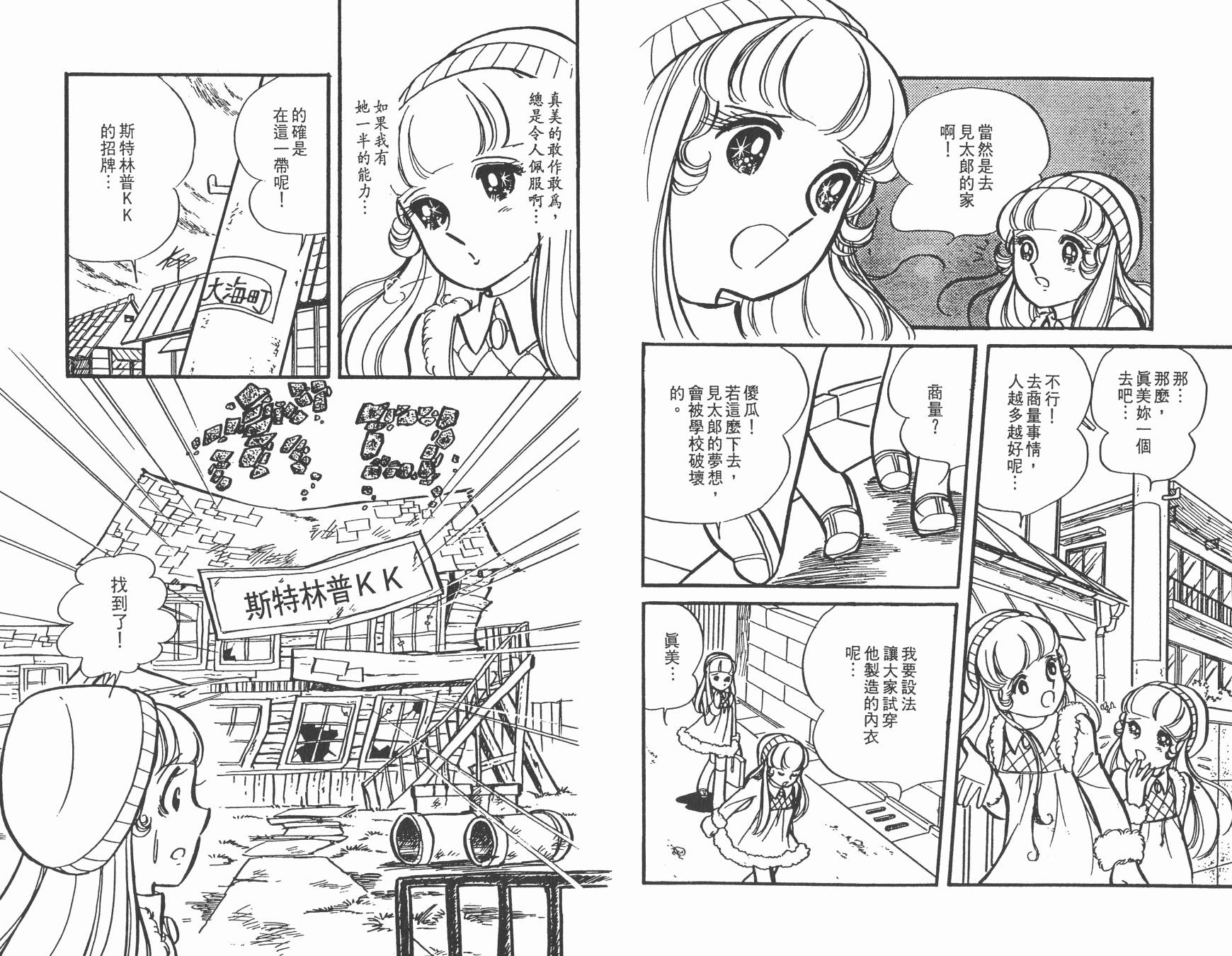 淘气孖宝韩漫全集-全一卷无删减无遮挡章节图片 