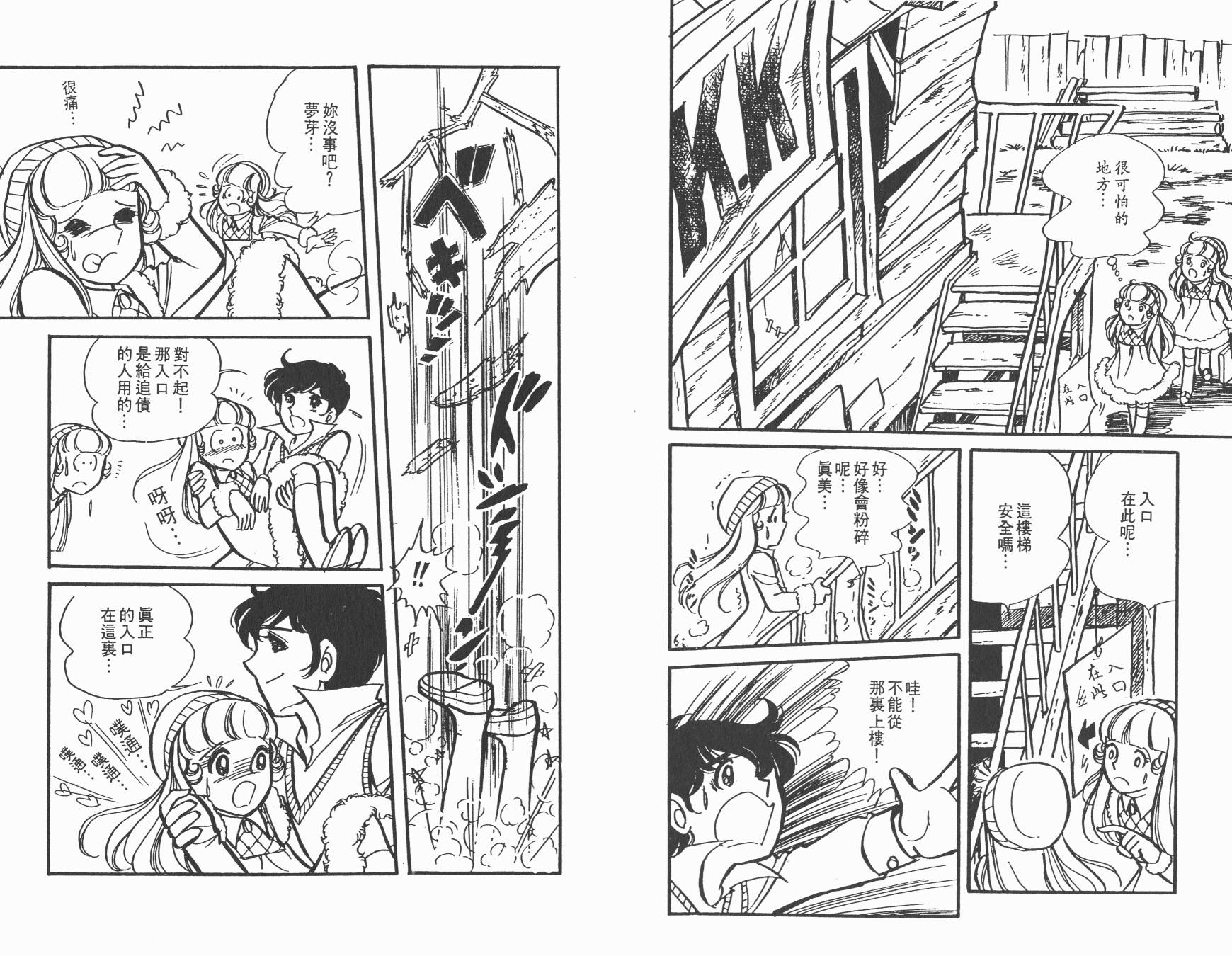 淘气孖宝韩漫全集-全一卷无删减无遮挡章节图片 