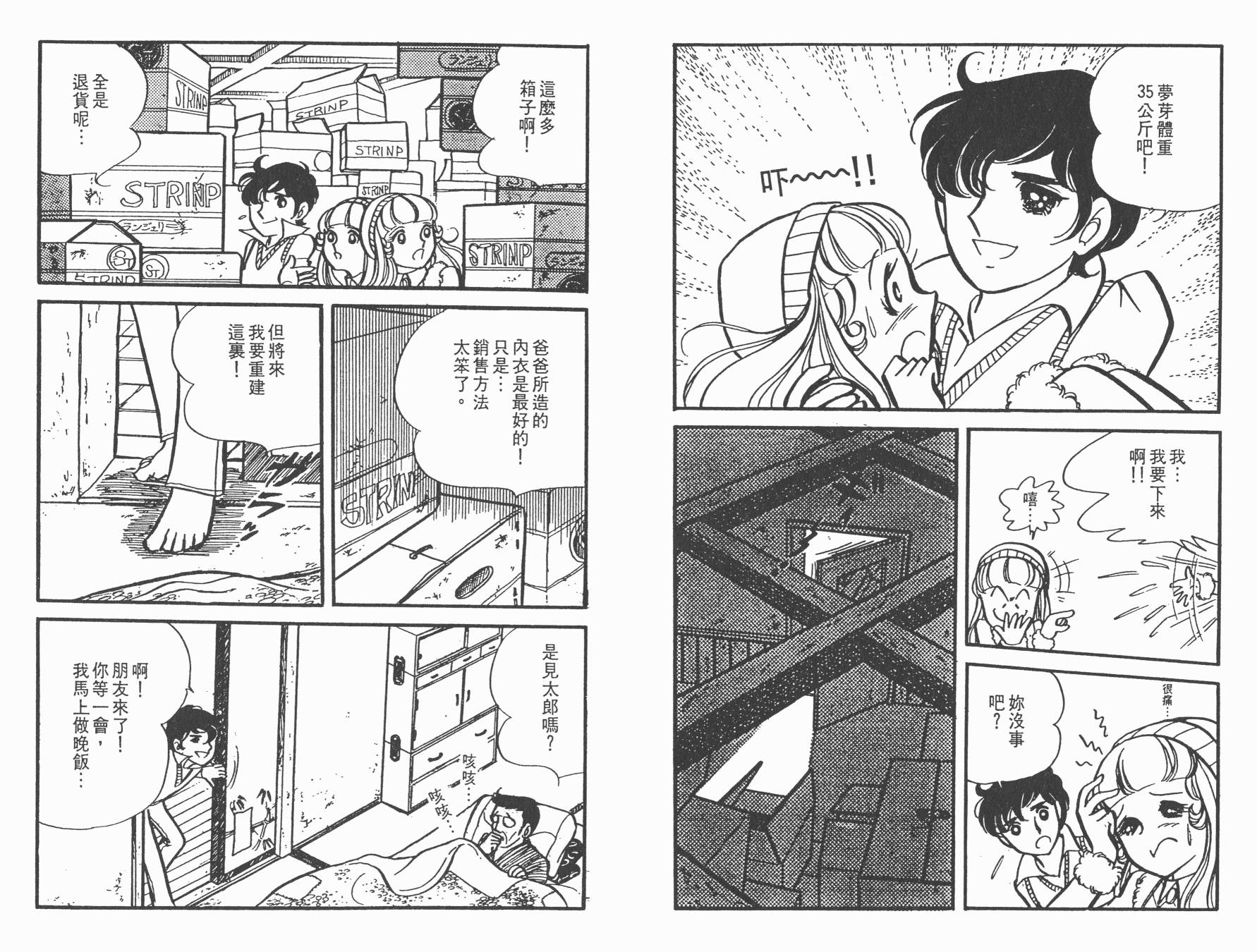 淘气孖宝韩漫全集-全一卷无删减无遮挡章节图片 