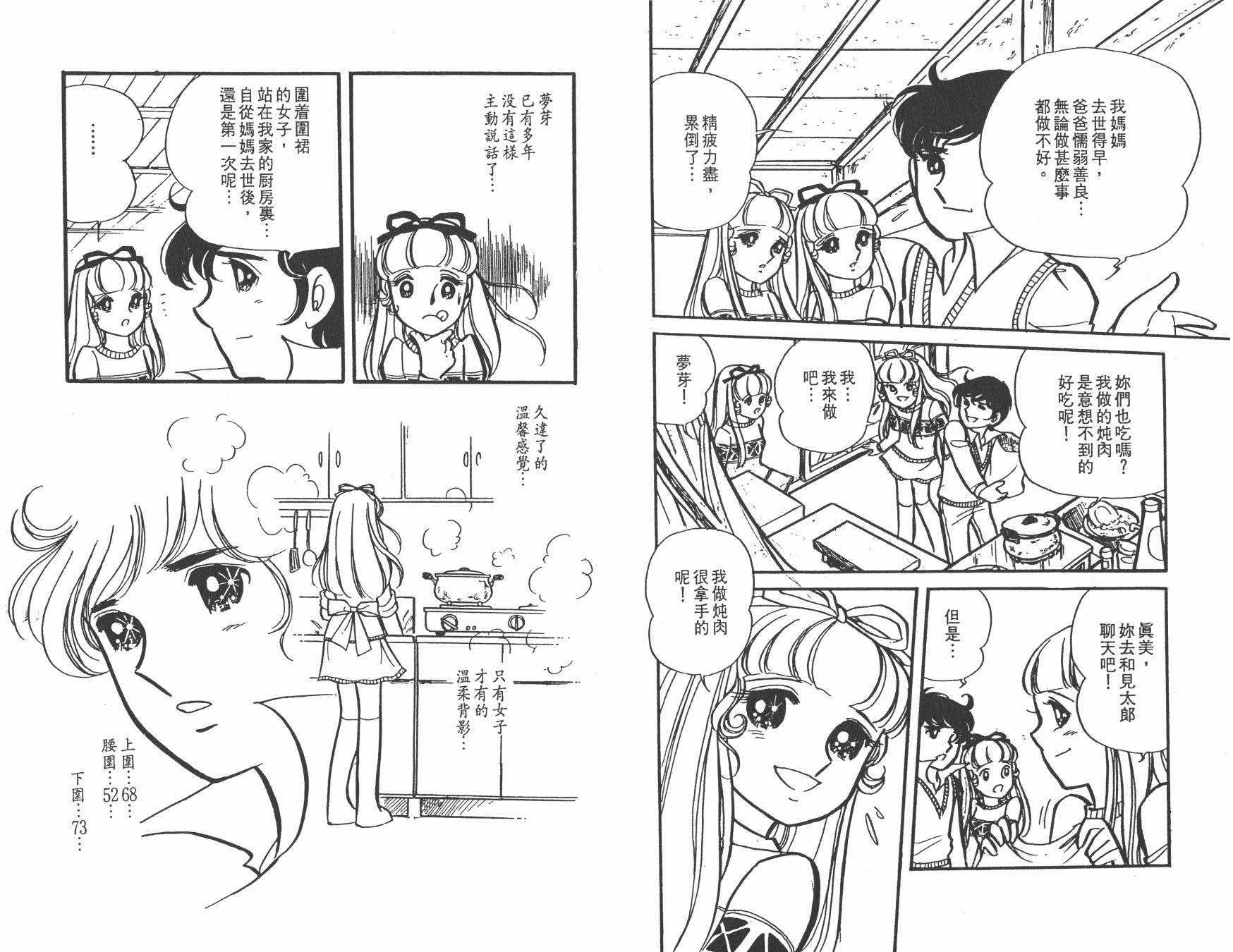 淘气孖宝韩漫全集-全一卷无删减无遮挡章节图片 