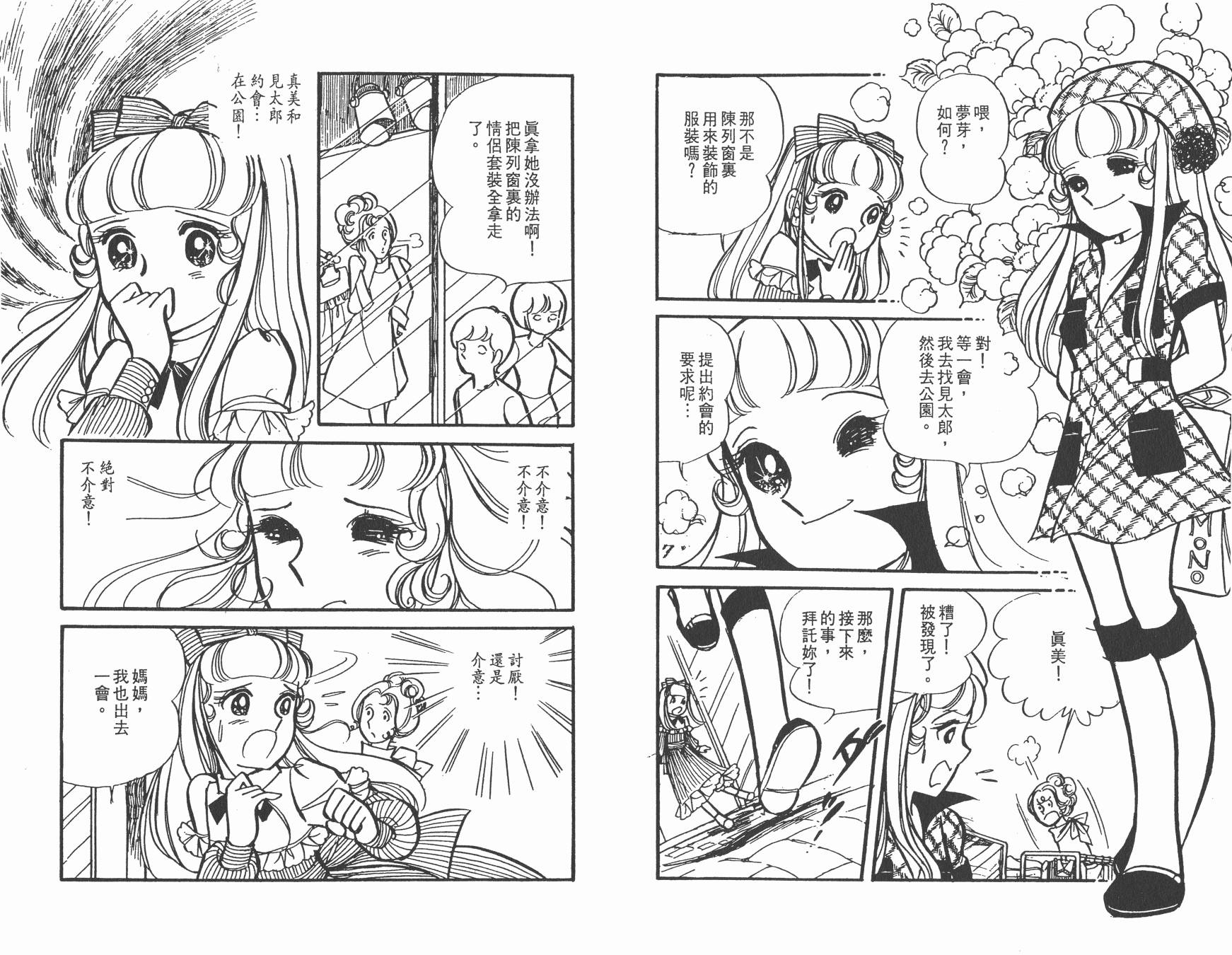 淘气孖宝韩漫全集-全一卷无删减无遮挡章节图片 