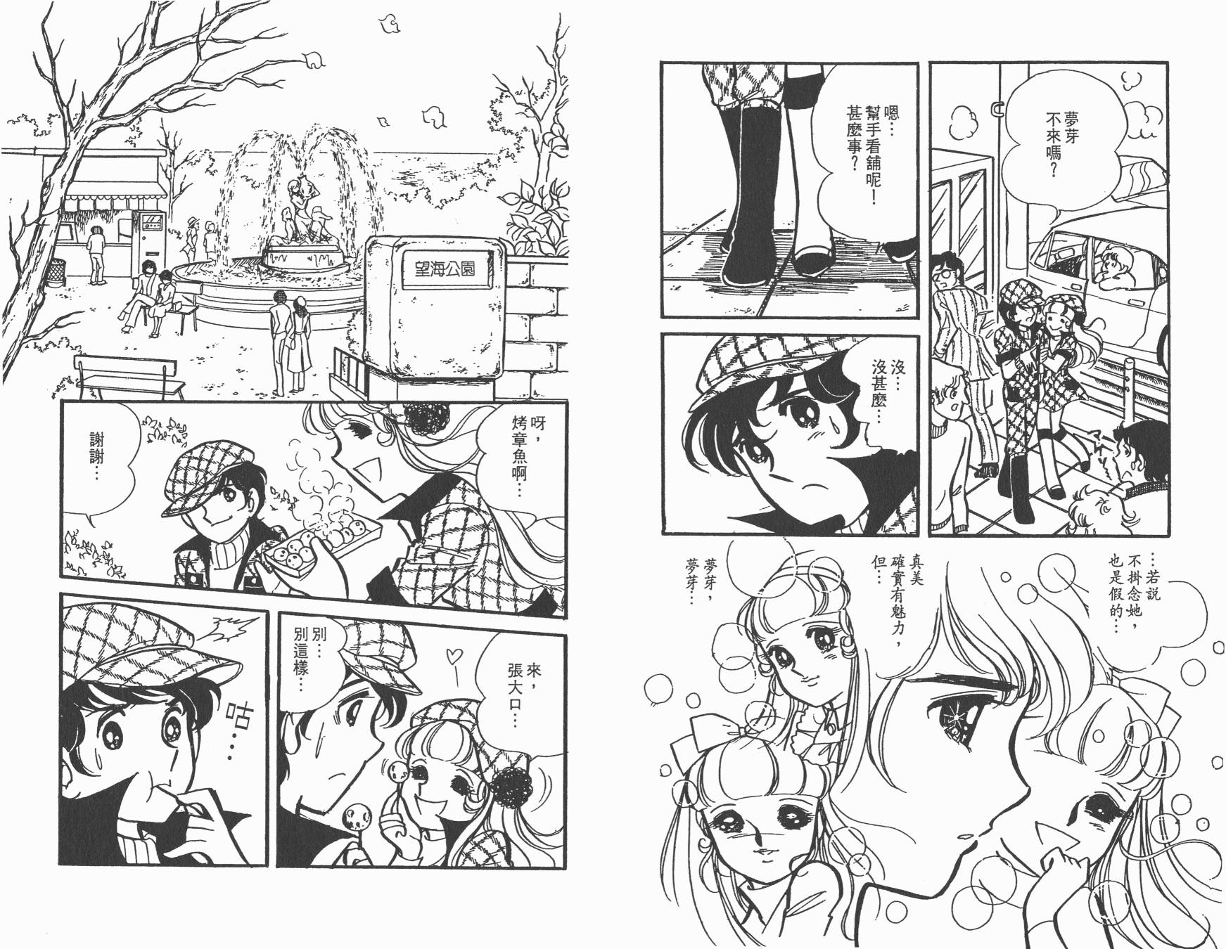 淘气孖宝韩漫全集-全一卷无删减无遮挡章节图片 