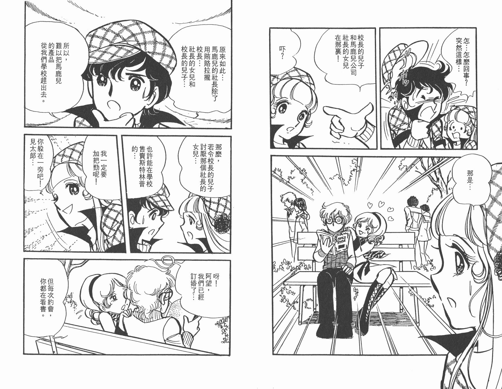 淘气孖宝韩漫全集-全一卷无删减无遮挡章节图片 