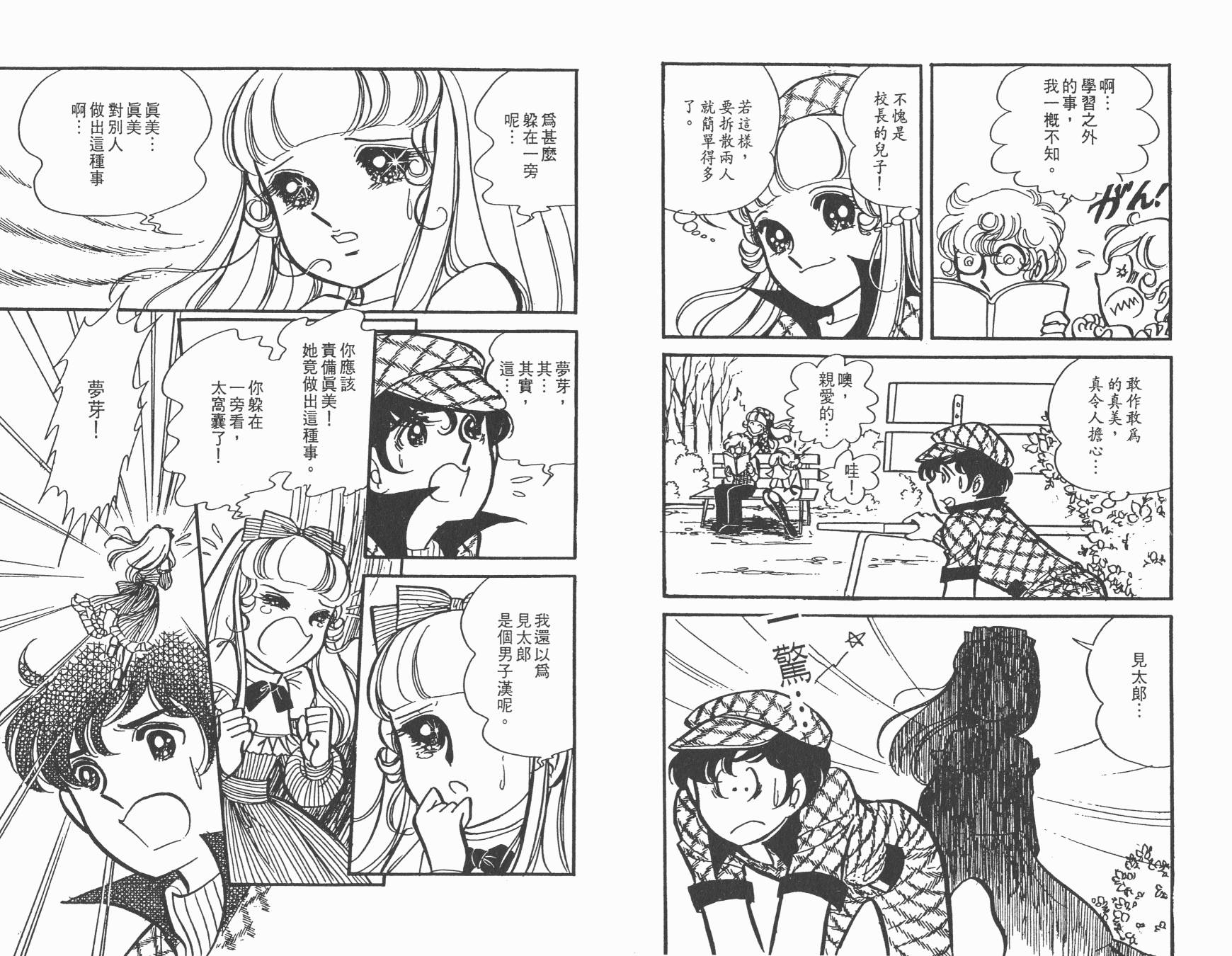 淘气孖宝韩漫全集-全一卷无删减无遮挡章节图片 