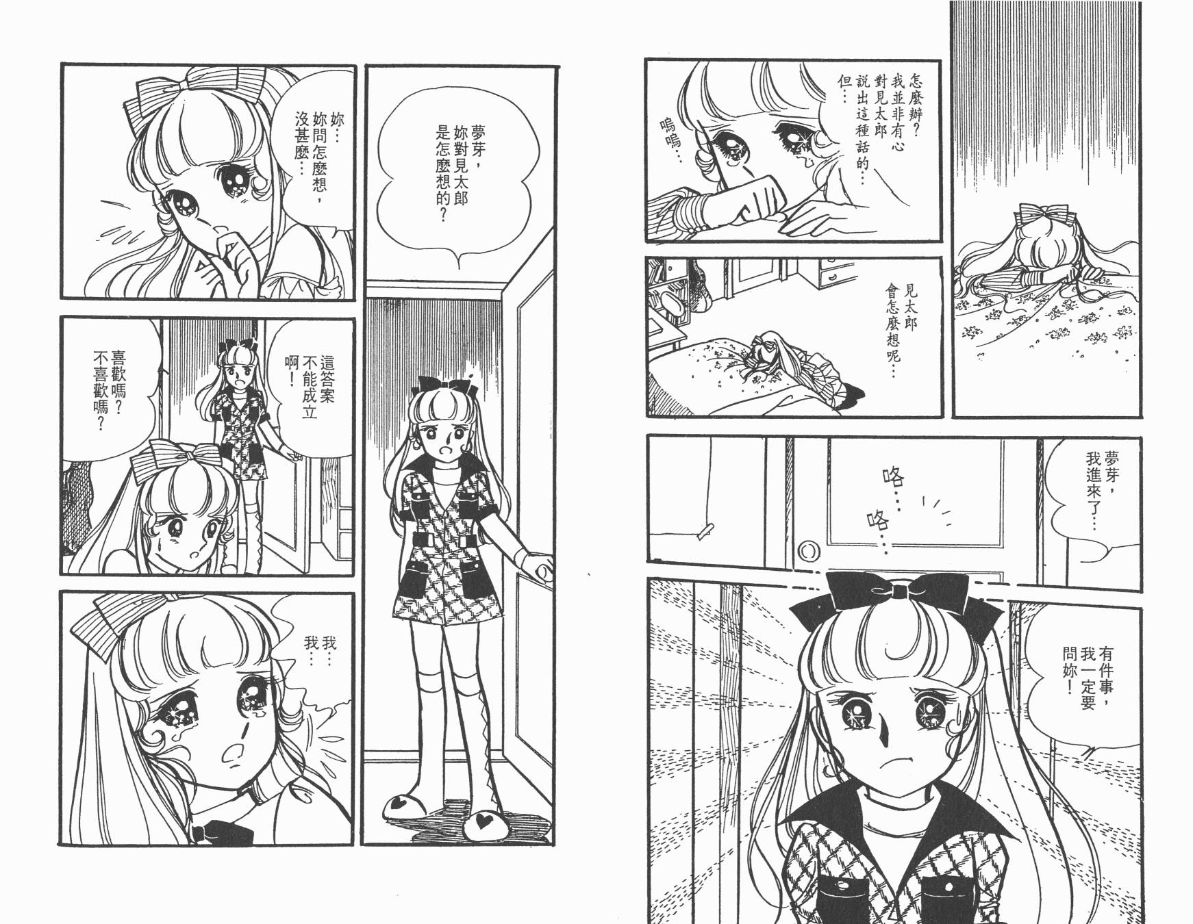 淘气孖宝韩漫全集-全一卷无删减无遮挡章节图片 