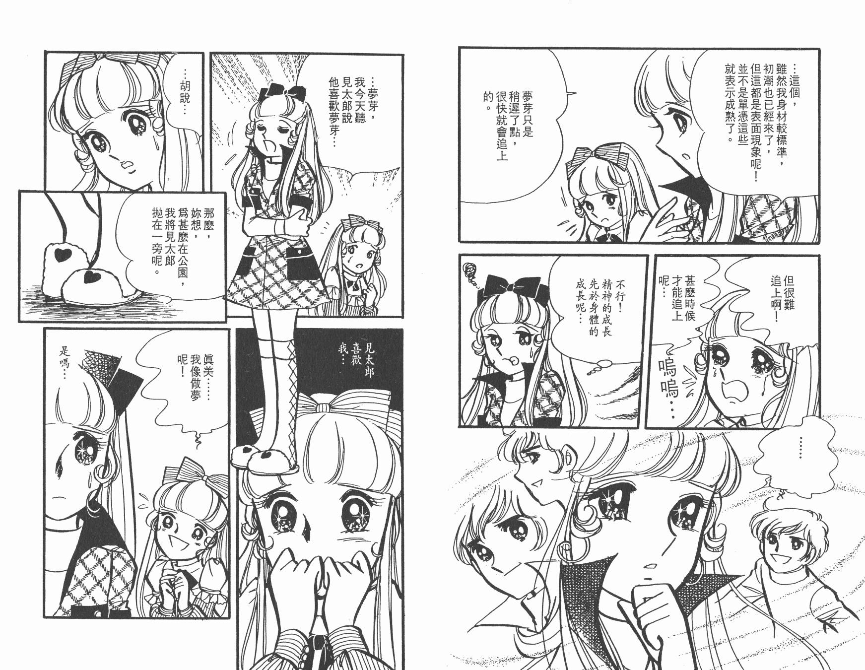 淘气孖宝韩漫全集-全一卷无删减无遮挡章节图片 