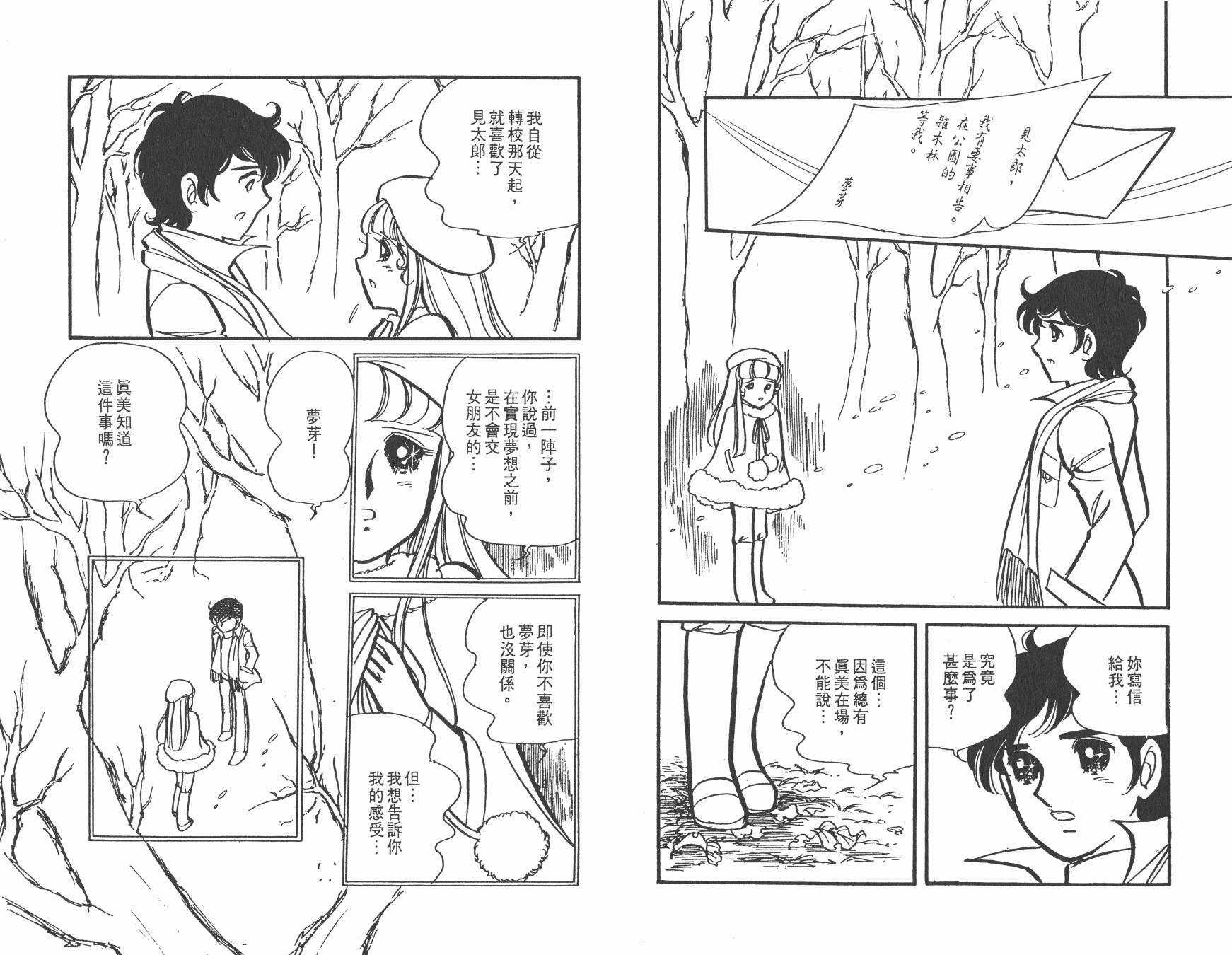 淘气孖宝韩漫全集-全一卷无删减无遮挡章节图片 