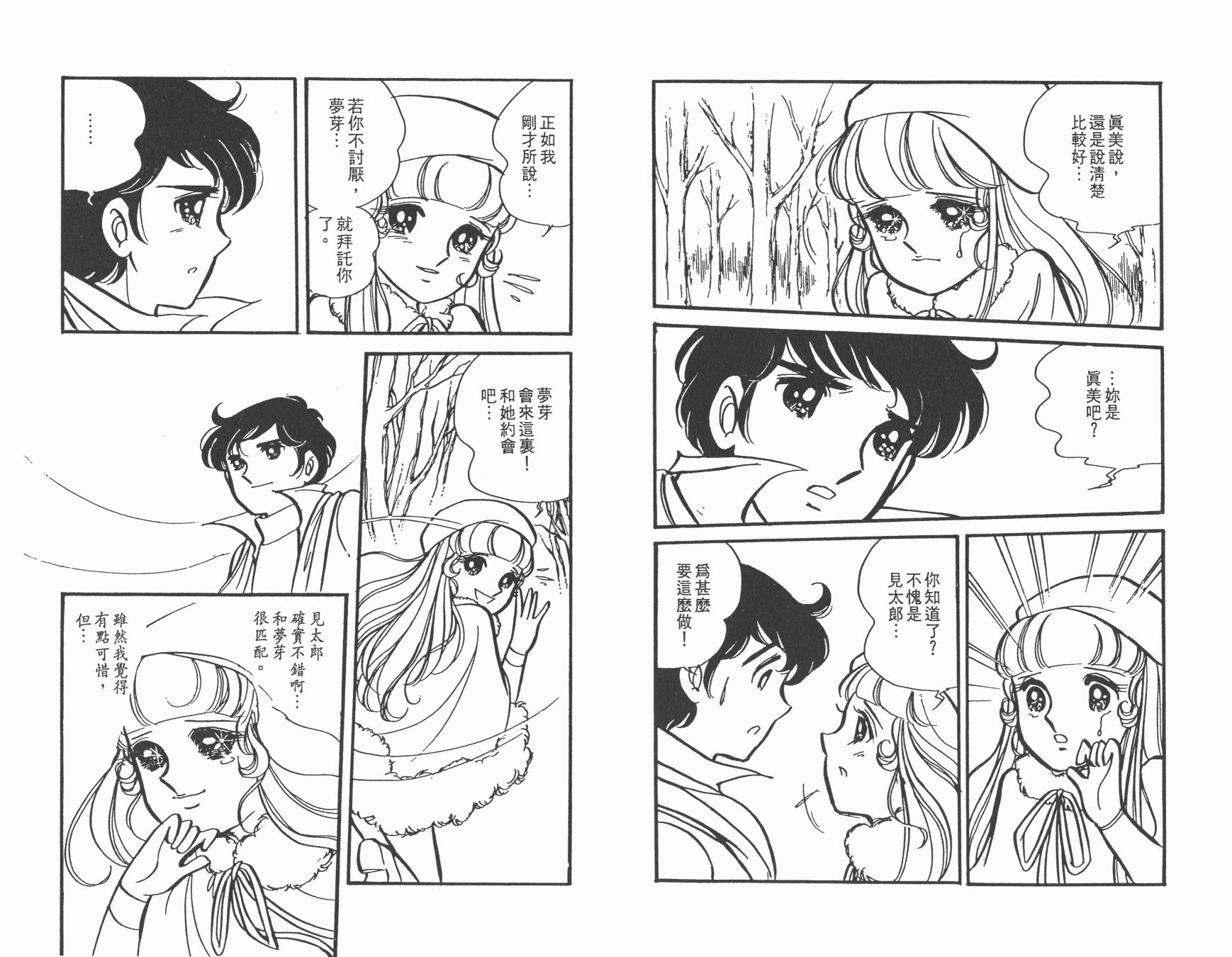 淘气孖宝韩漫全集-全一卷无删减无遮挡章节图片 