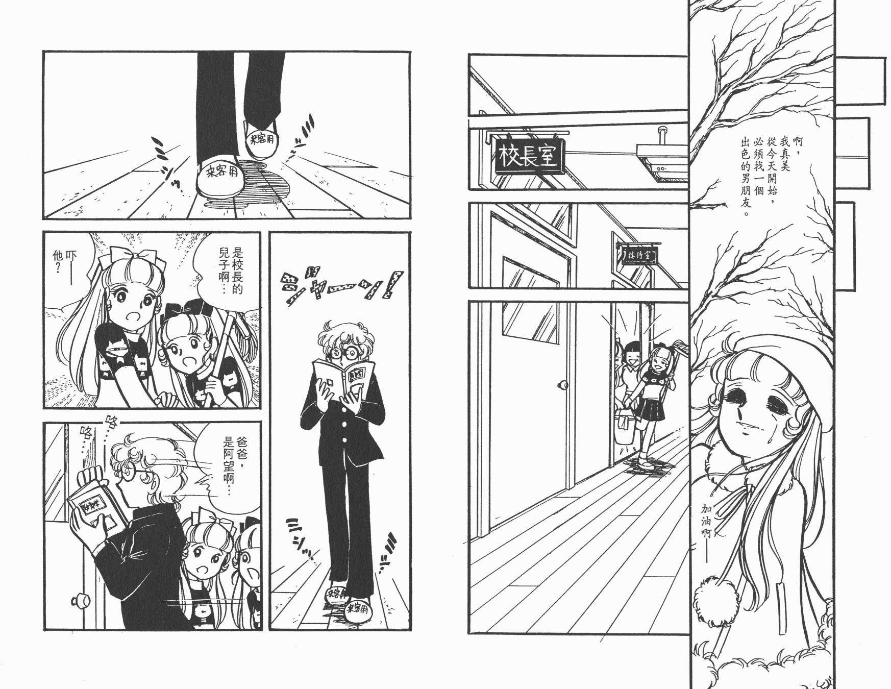 淘气孖宝韩漫全集-全一卷无删减无遮挡章节图片 